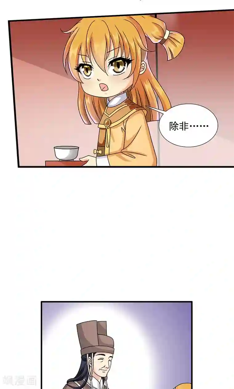 皇家学苑2第10话 禁止接触