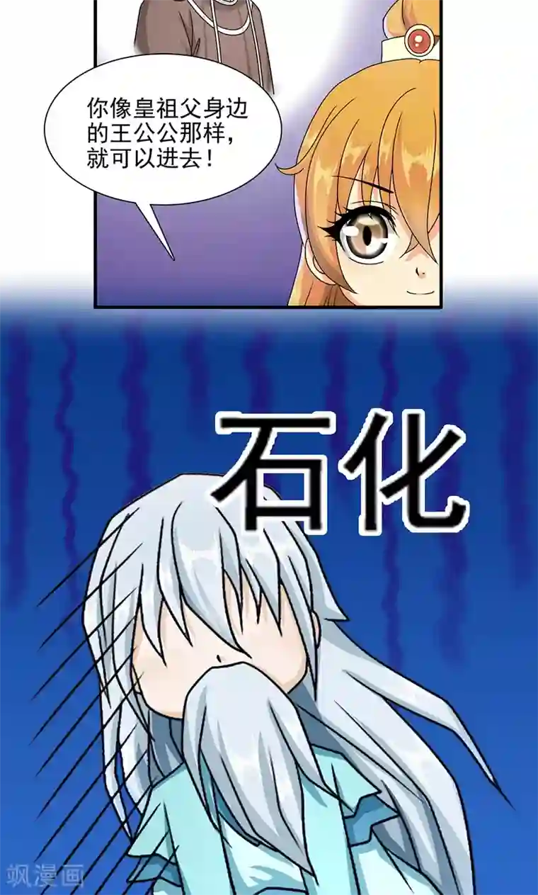 皇家学苑2第10话 禁止接触