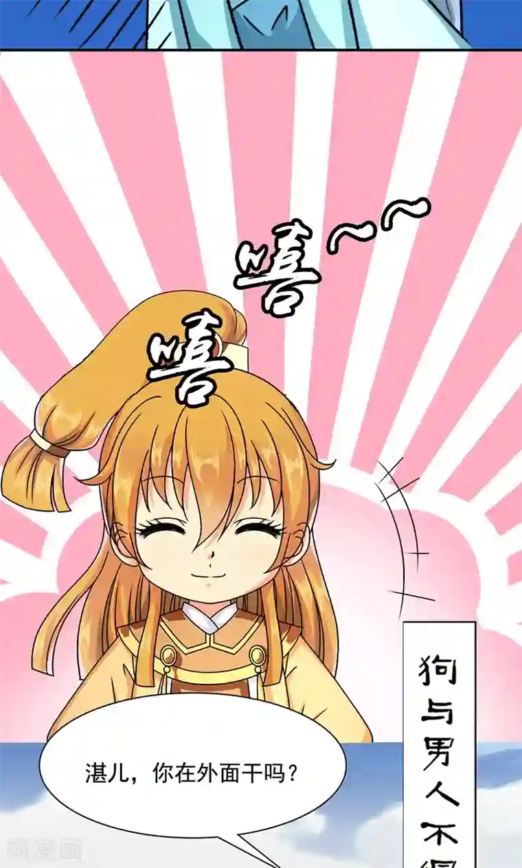 皇家学苑2第10话 禁止接触