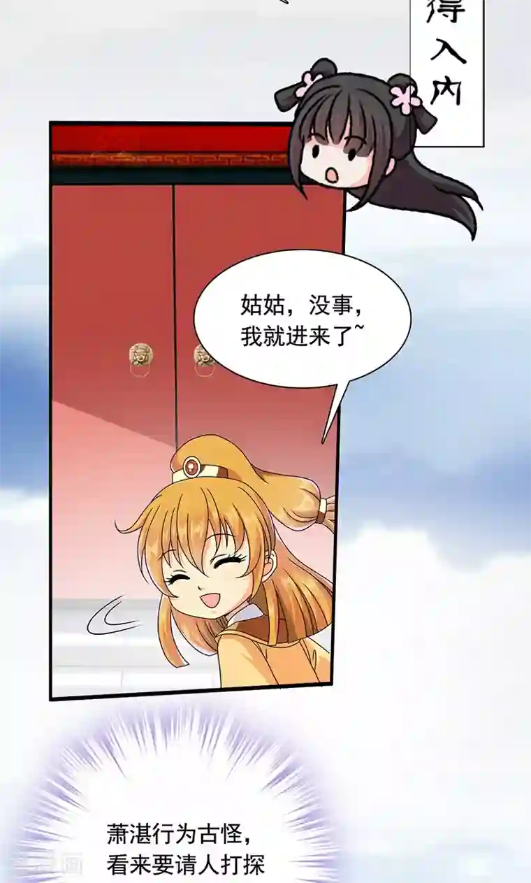 皇家学苑2第10话 禁止接触