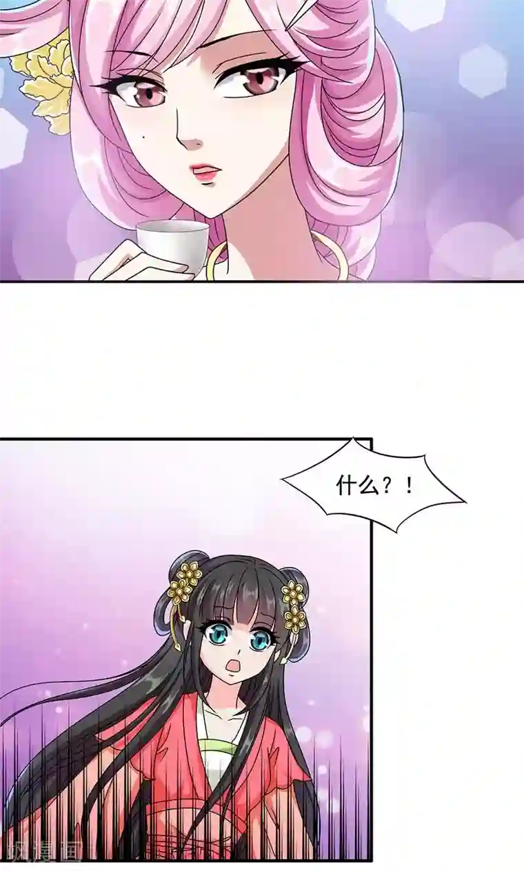皇家学苑2第11话 夏侯玲在何处？