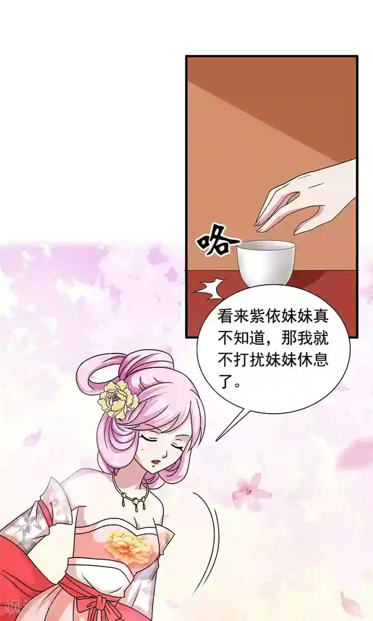 皇家学苑2第11话 夏侯玲在何处？