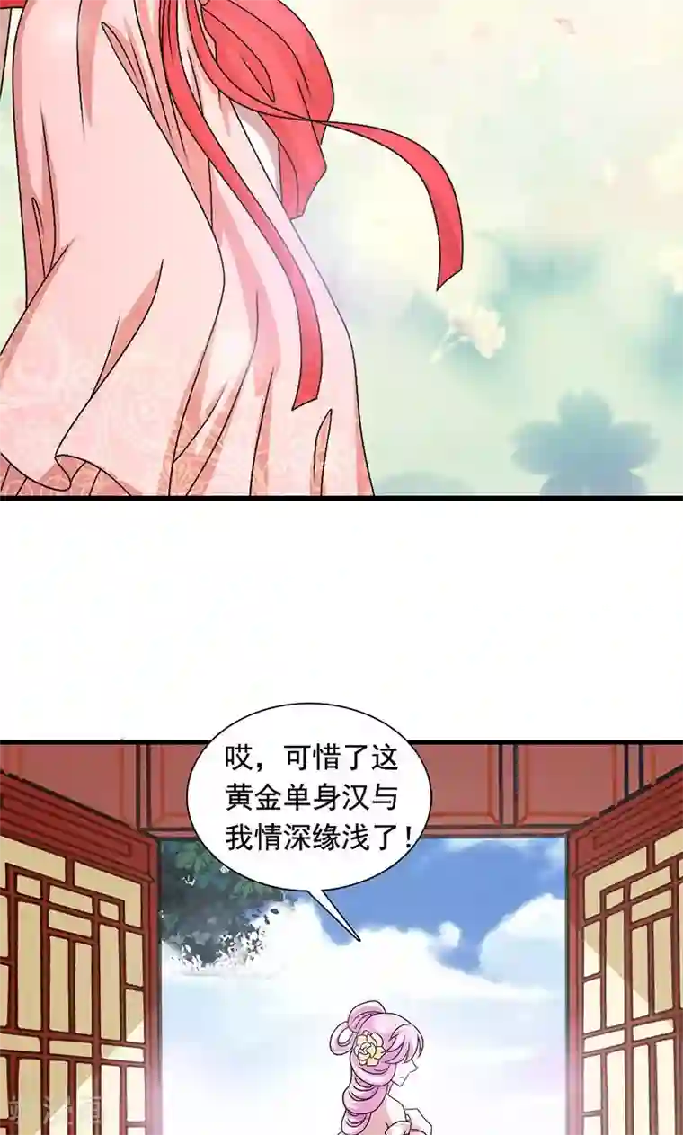 皇家学苑2第11话 夏侯玲在何处？