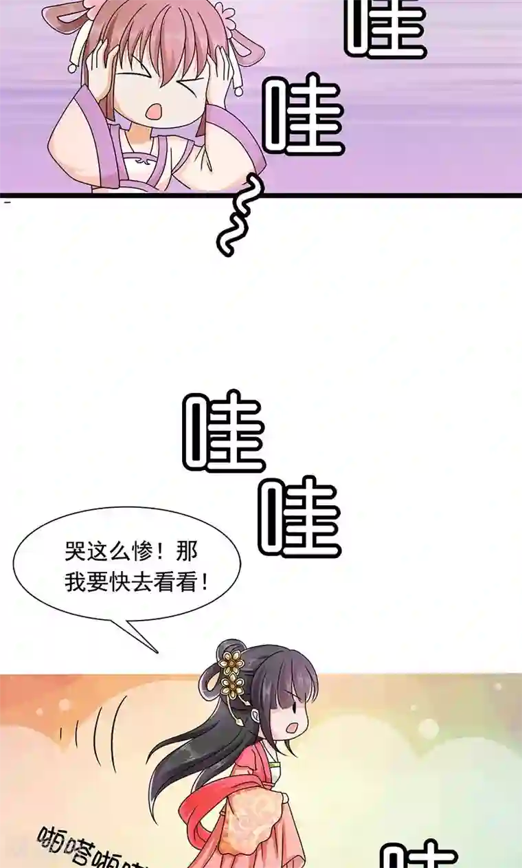 皇家学苑2第11话 夏侯玲在何处？