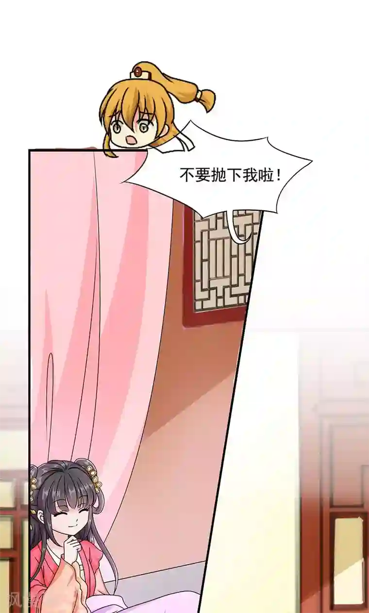 皇家学苑2第11话 夏侯玲在何处？