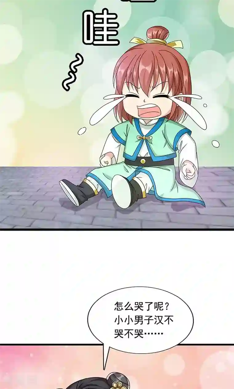 皇家学苑2第11话 夏侯玲在何处？