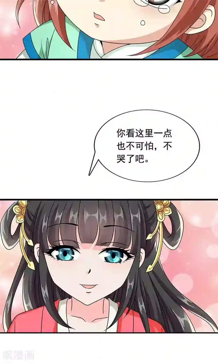 皇家学苑2第11话 夏侯玲在何处？