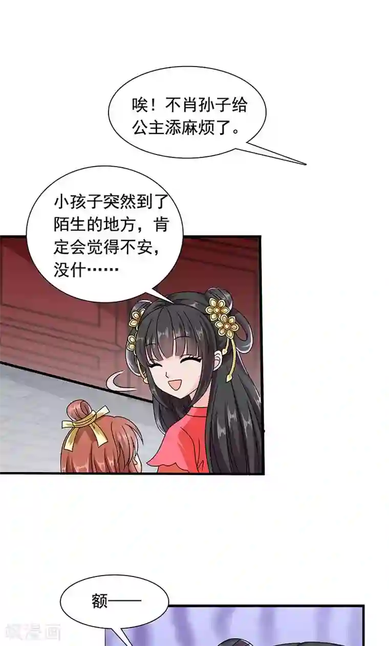 皇家学苑2第11话 夏侯玲在何处？