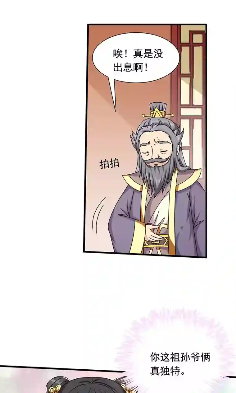 皇家学苑2第11话 夏侯玲在何处？