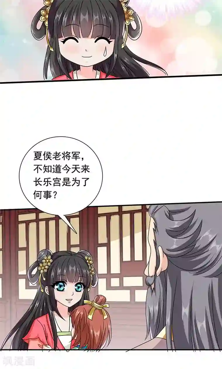 皇家学苑2第11话 夏侯玲在何处？