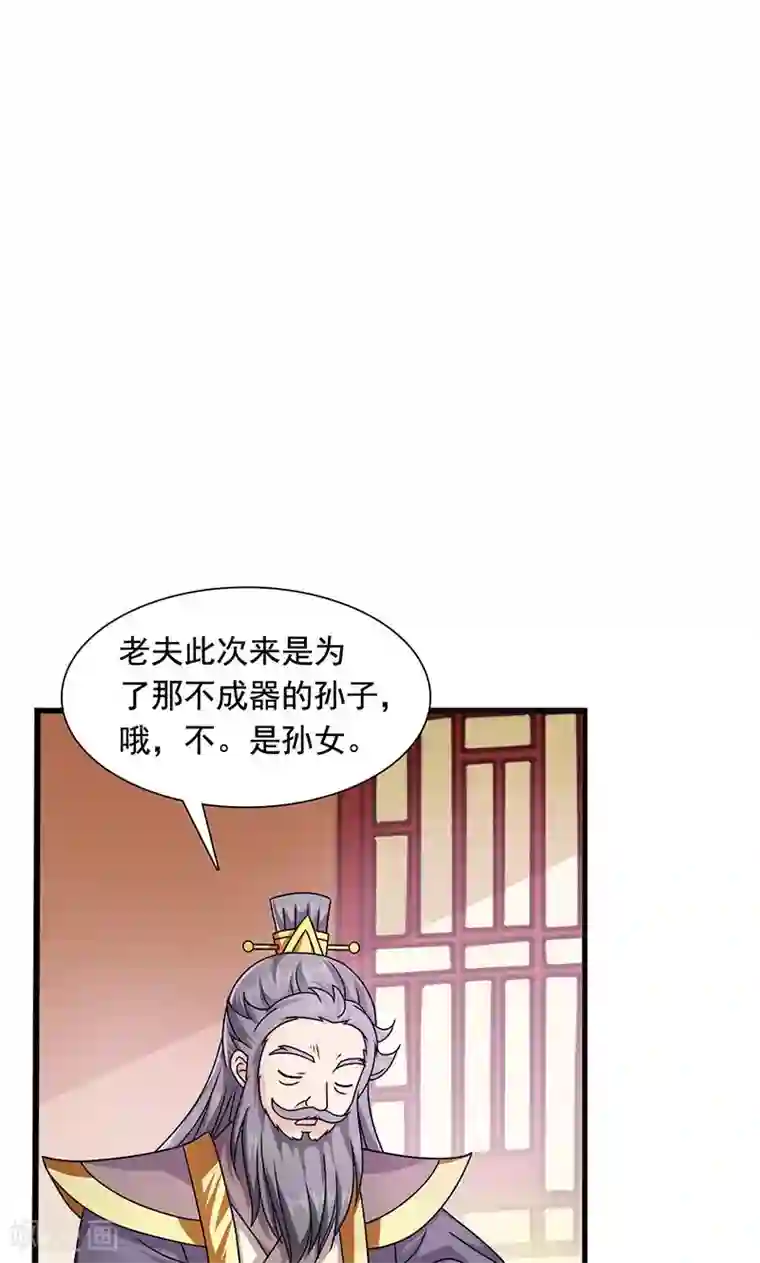 皇家学苑2第11话 夏侯玲在何处？