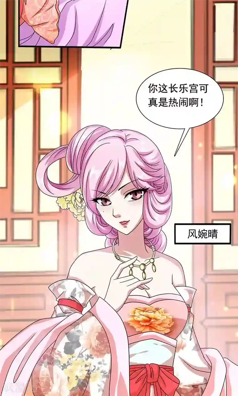 皇家学苑2第11话 夏侯玲在何处？