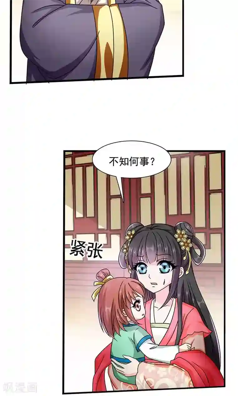 皇家学苑2第11话 夏侯玲在何处？