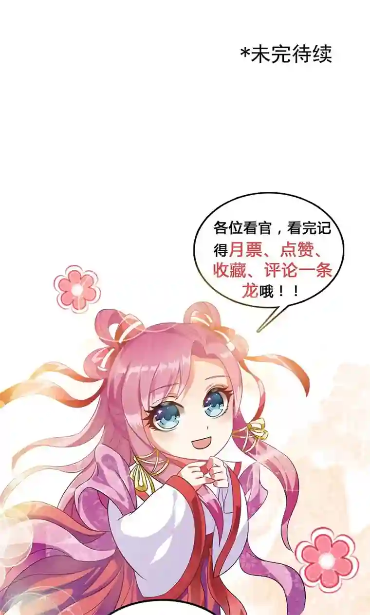 皇家学苑2第11话 夏侯玲在何处？