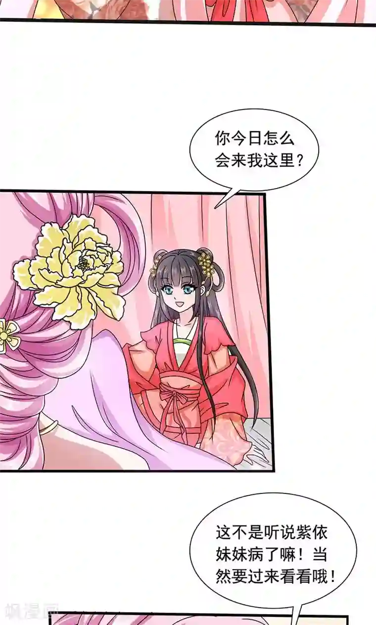 皇家学苑2第11话 夏侯玲在何处？