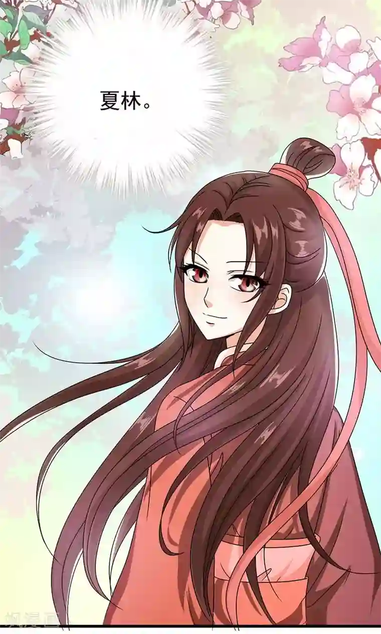 皇家学苑2第11话 夏侯玲在何处？