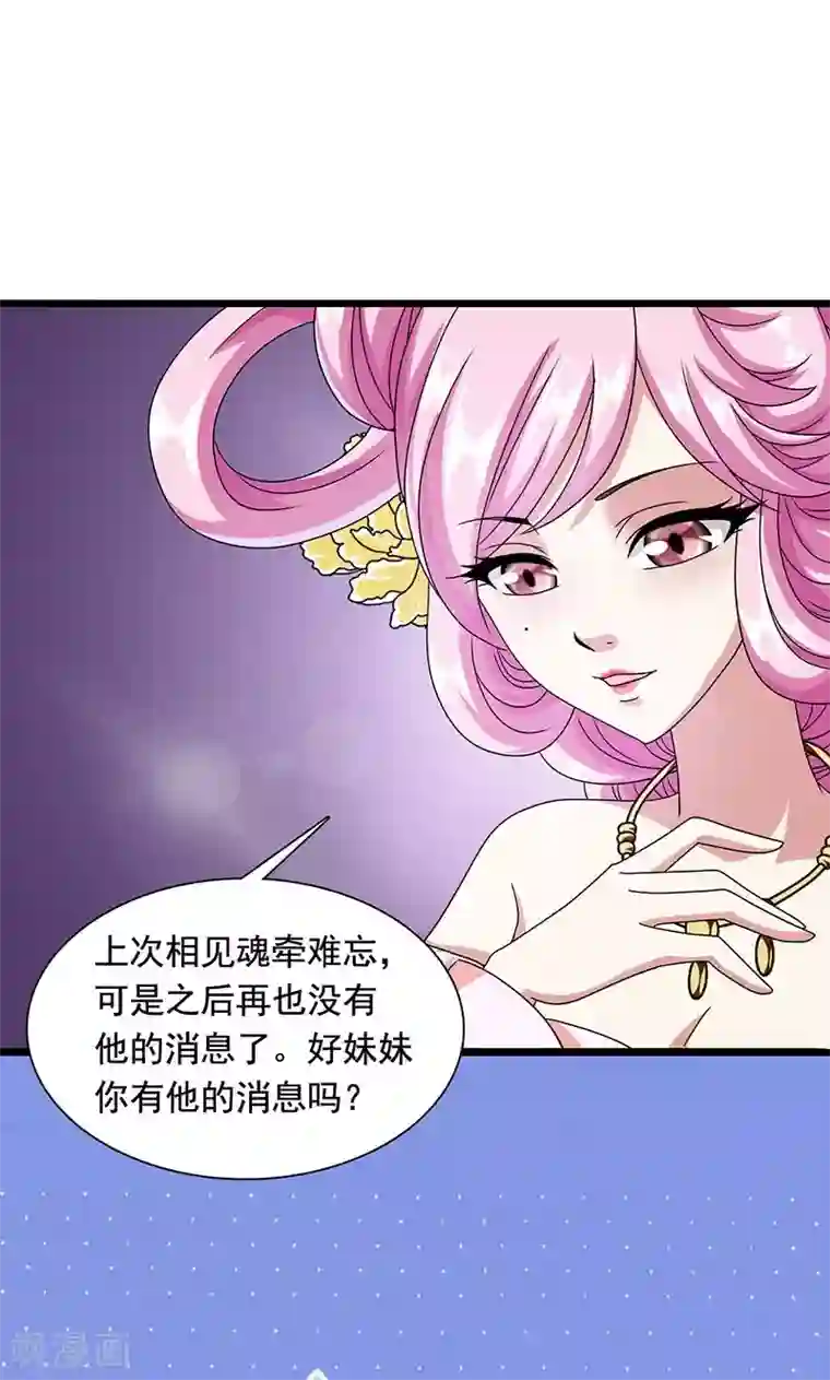 皇家学苑2第11话 夏侯玲在何处？