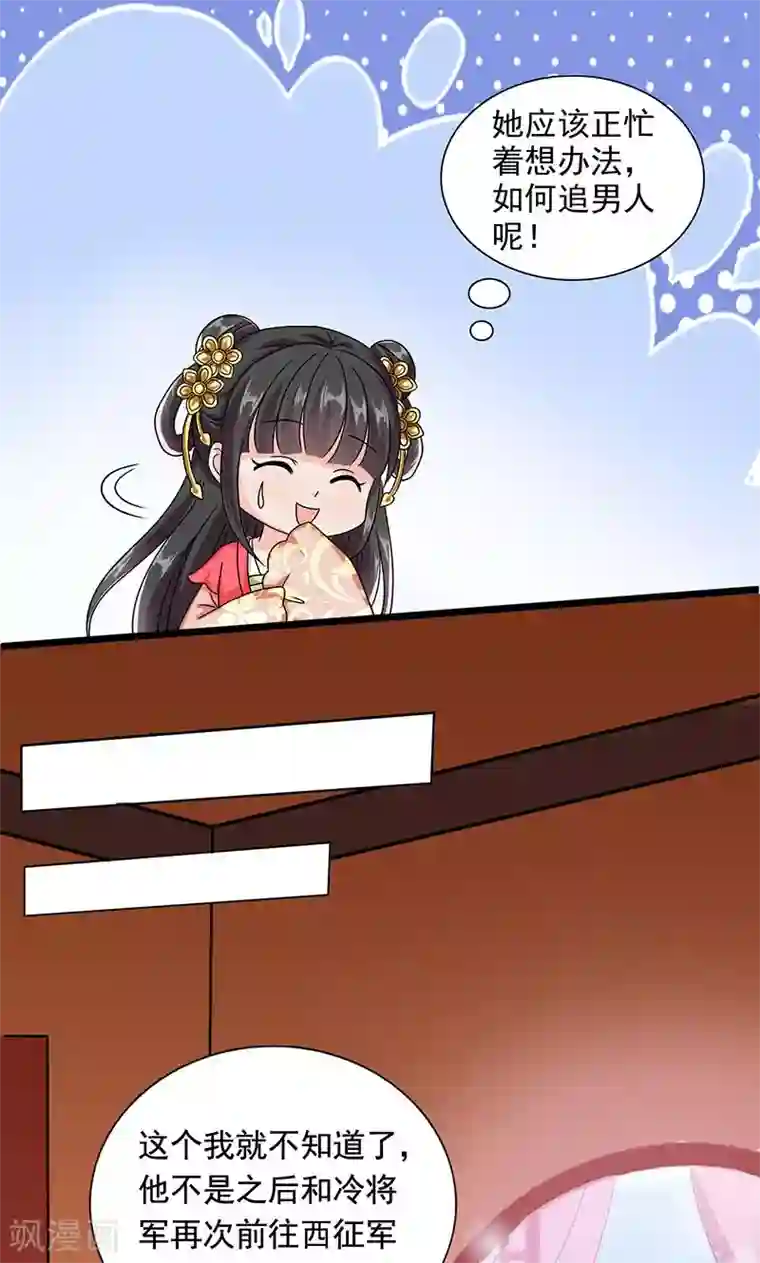 皇家学苑2第11话 夏侯玲在何处？