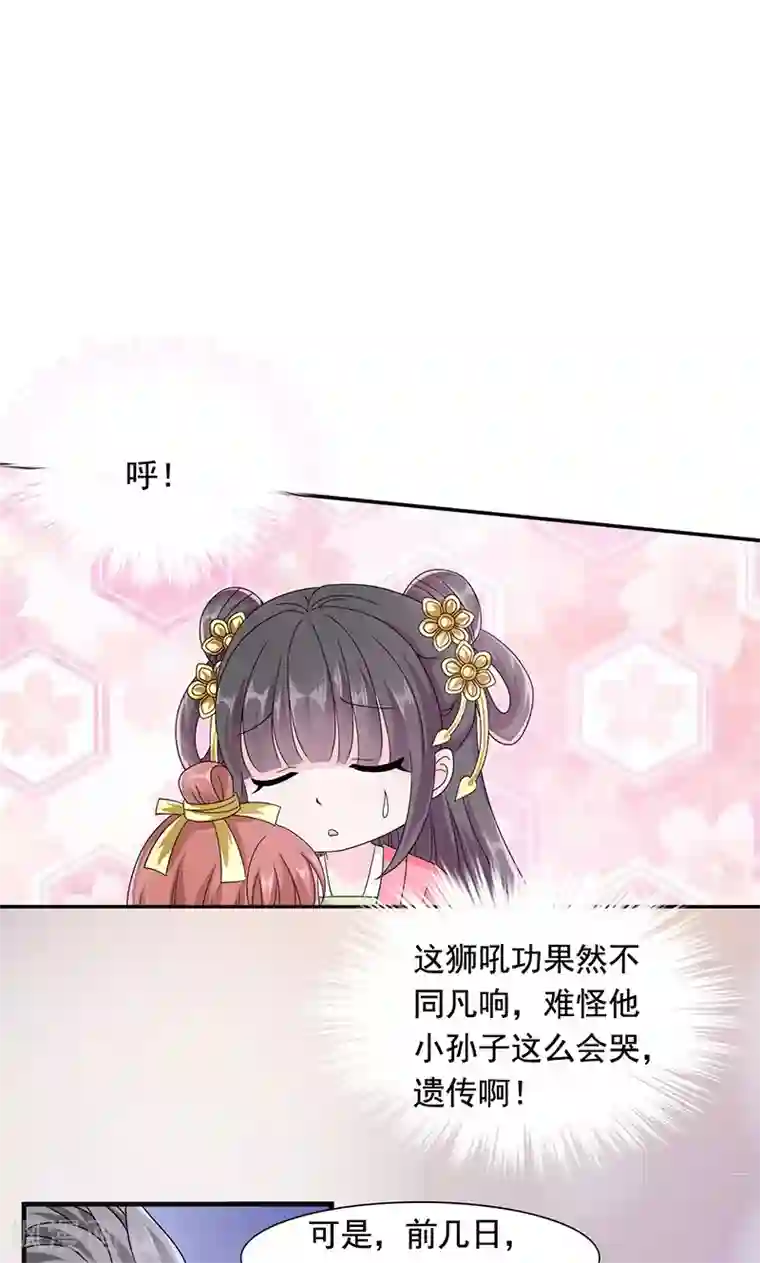 皇家学苑2第12话 爱哭鬼