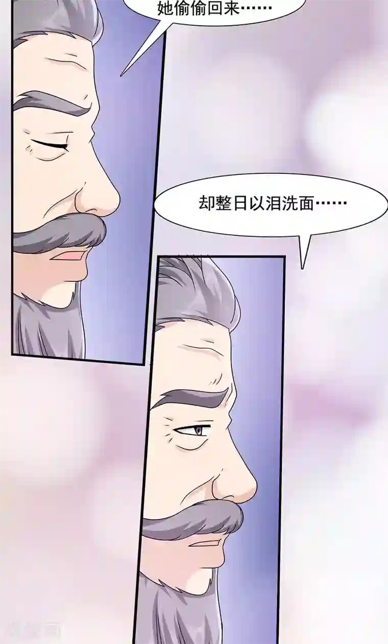 皇家学苑2第12话 爱哭鬼