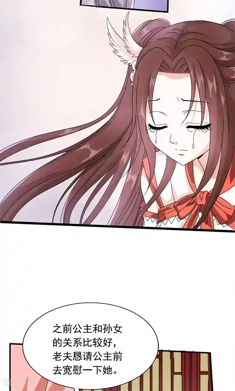 皇家学苑2第12话 爱哭鬼