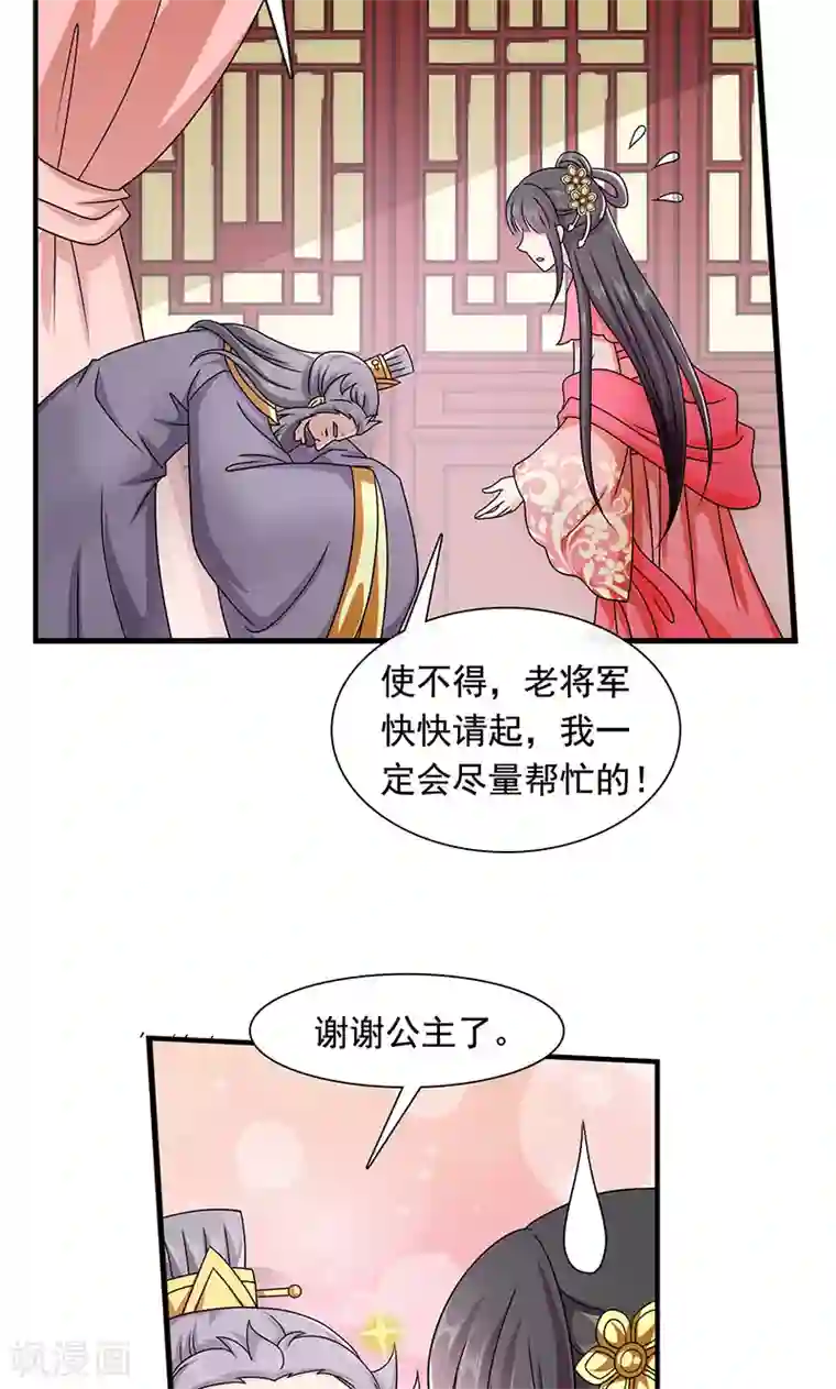 皇家学苑2第12话 爱哭鬼