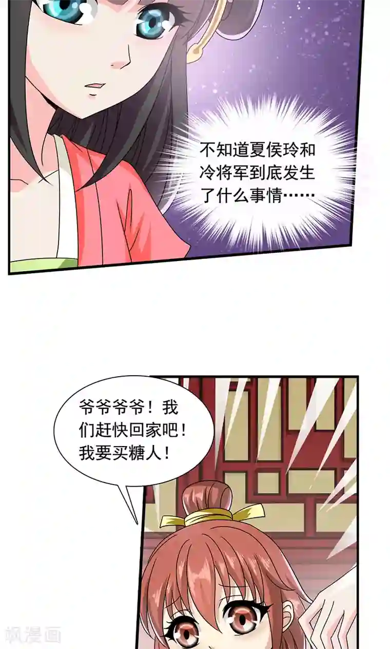 皇家学苑2第12话 爱哭鬼