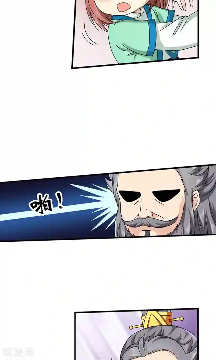 皇家学苑2第12话 爱哭鬼