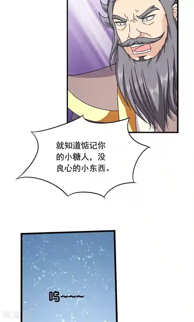 皇家学苑2第12话 爱哭鬼