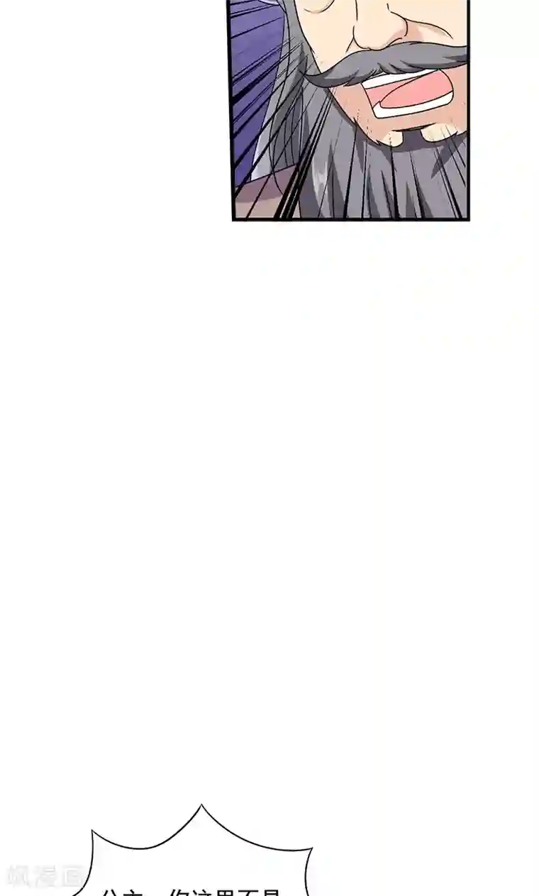 皇家学苑2第12话 爱哭鬼