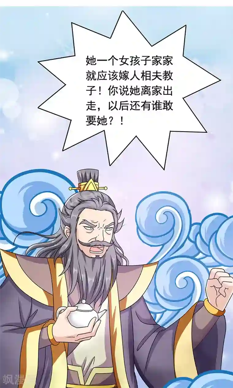 皇家学苑2第12话 爱哭鬼