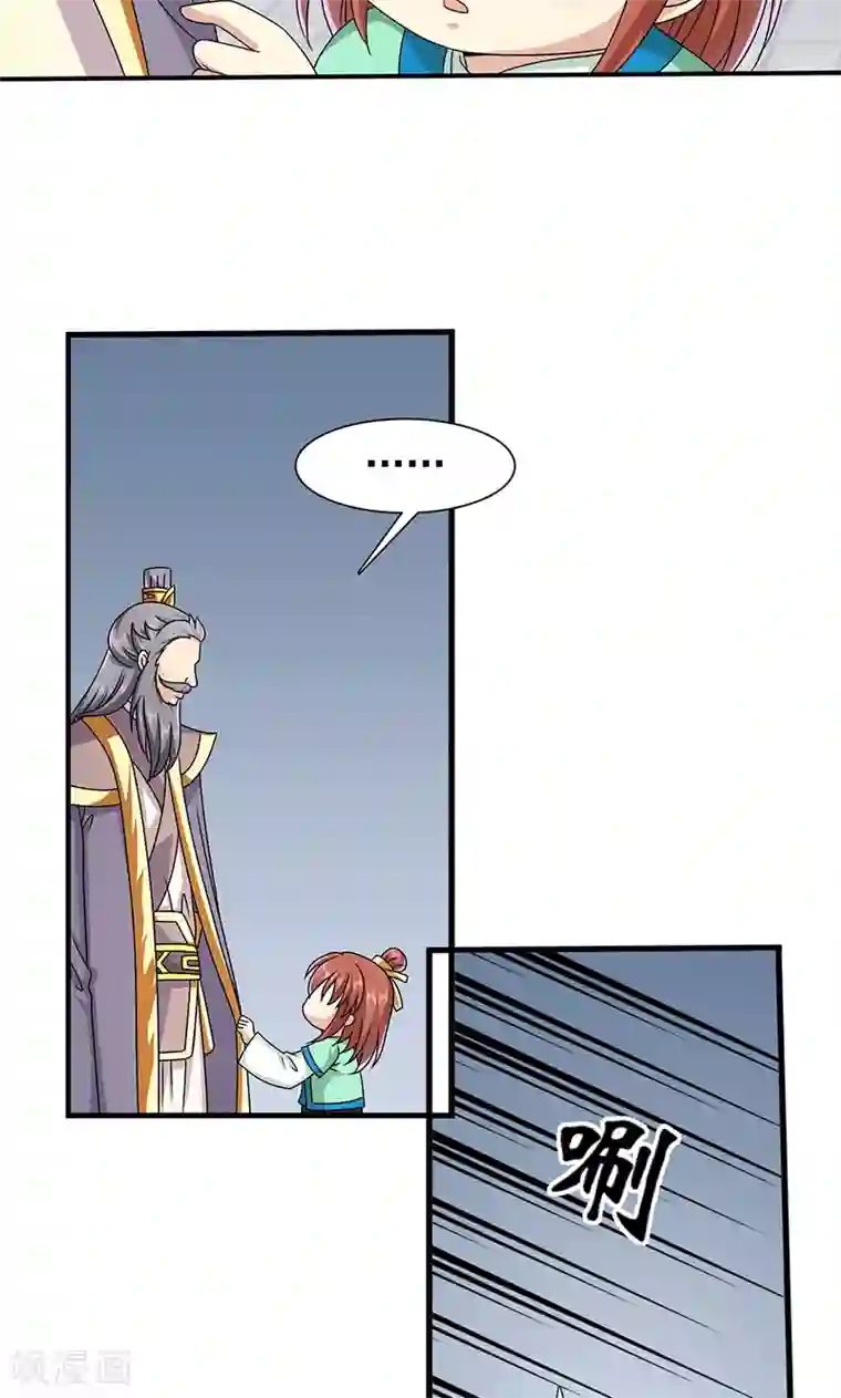 皇家学苑2第12话 爱哭鬼