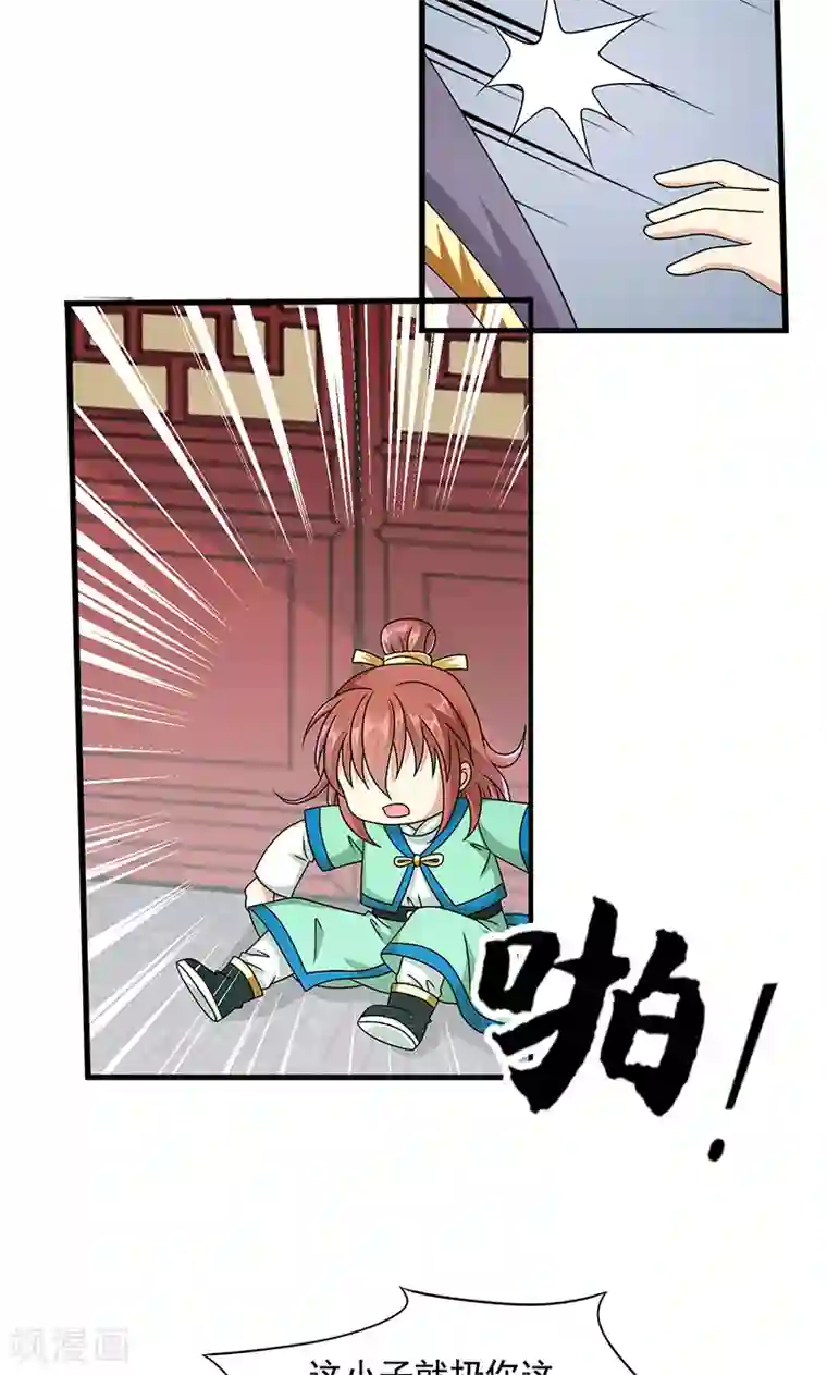 皇家学苑2第12话 爱哭鬼