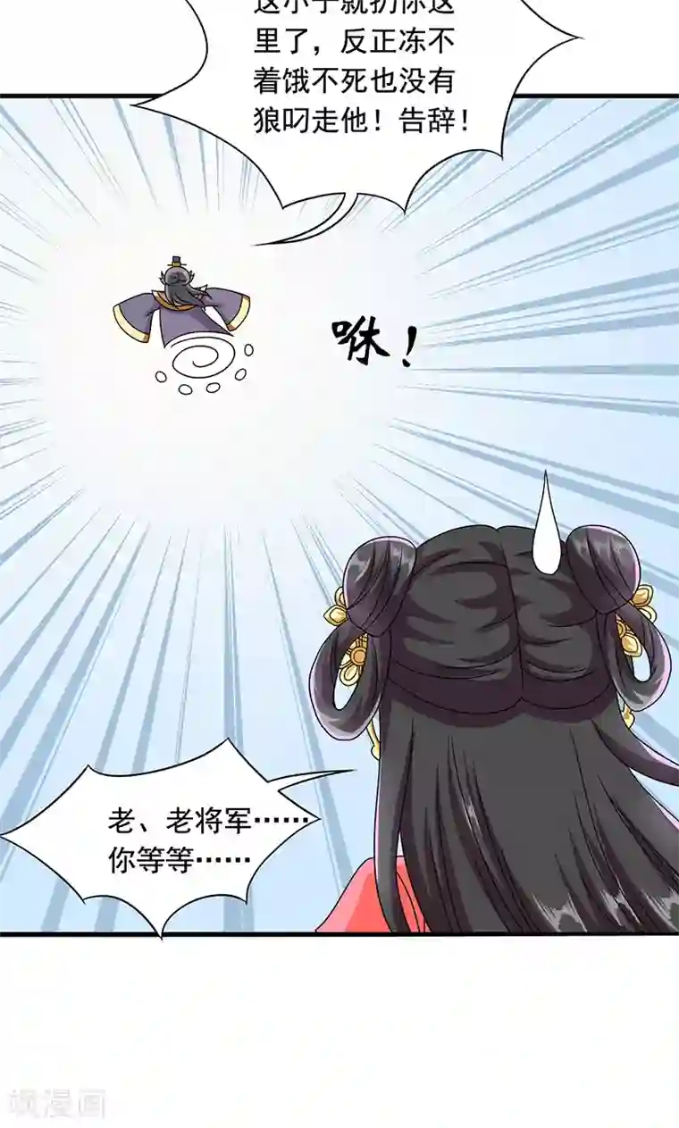 皇家学苑2第12话 爱哭鬼