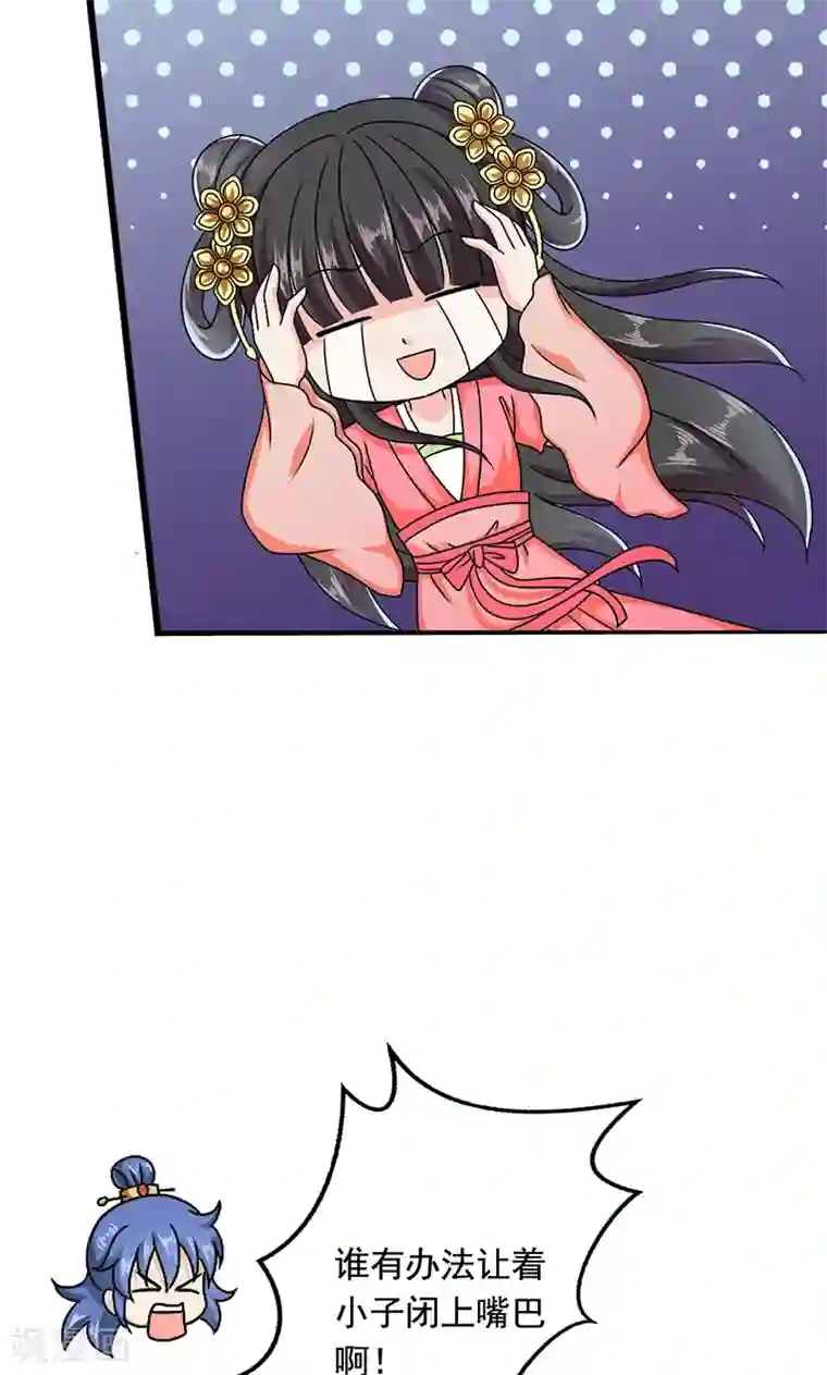 皇家学苑2第12话 爱哭鬼