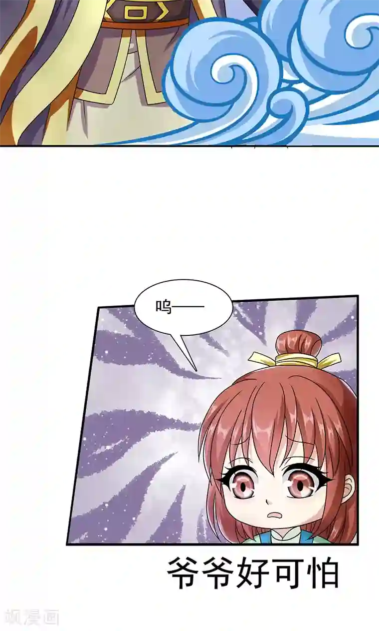 皇家学苑2第12话 爱哭鬼