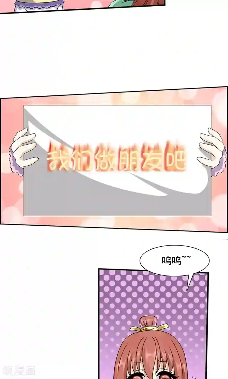 皇家学苑2第12话 爱哭鬼