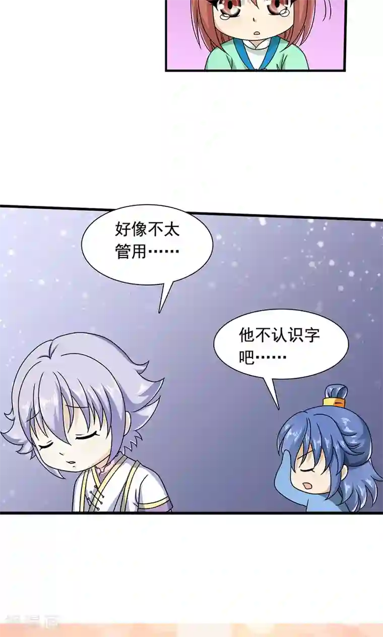 皇家学苑2第12话 爱哭鬼