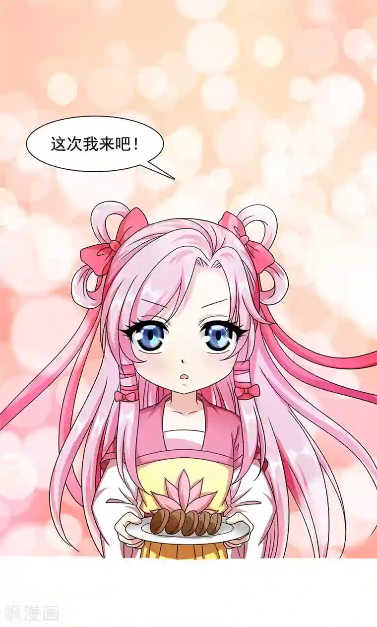 皇家学苑2第12话 爱哭鬼