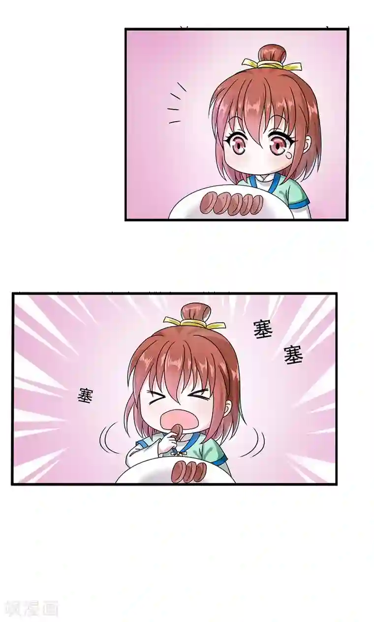 皇家学苑2第12话 爱哭鬼