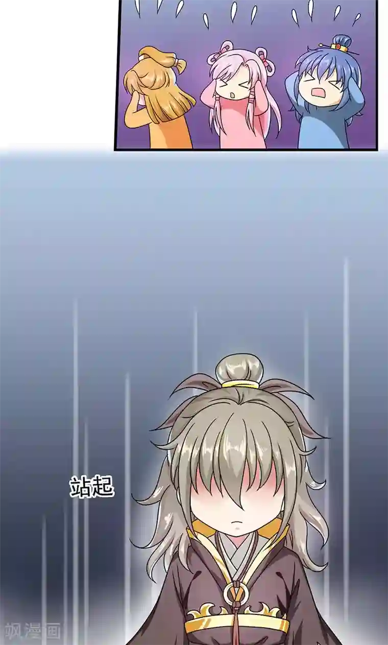 皇家学苑2第12话 爱哭鬼