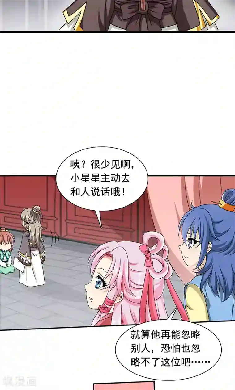 皇家学苑2第12话 爱哭鬼