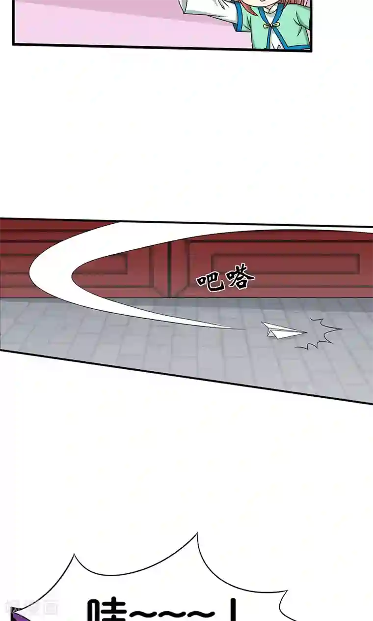 皇家学苑2第12话 爱哭鬼