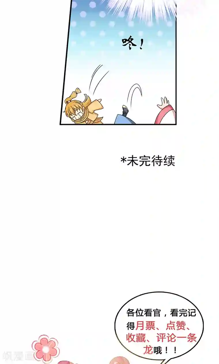 皇家学苑2第12话 爱哭鬼