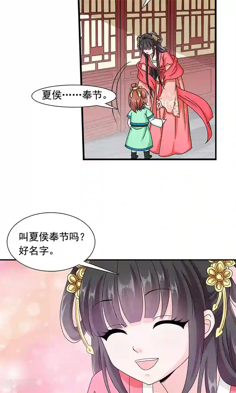 皇家学苑2第12话 爱哭鬼