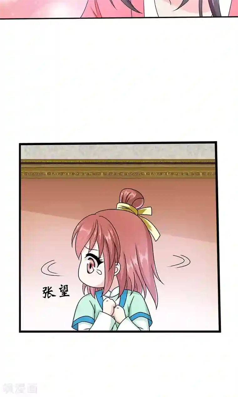 皇家学苑2第12话 爱哭鬼