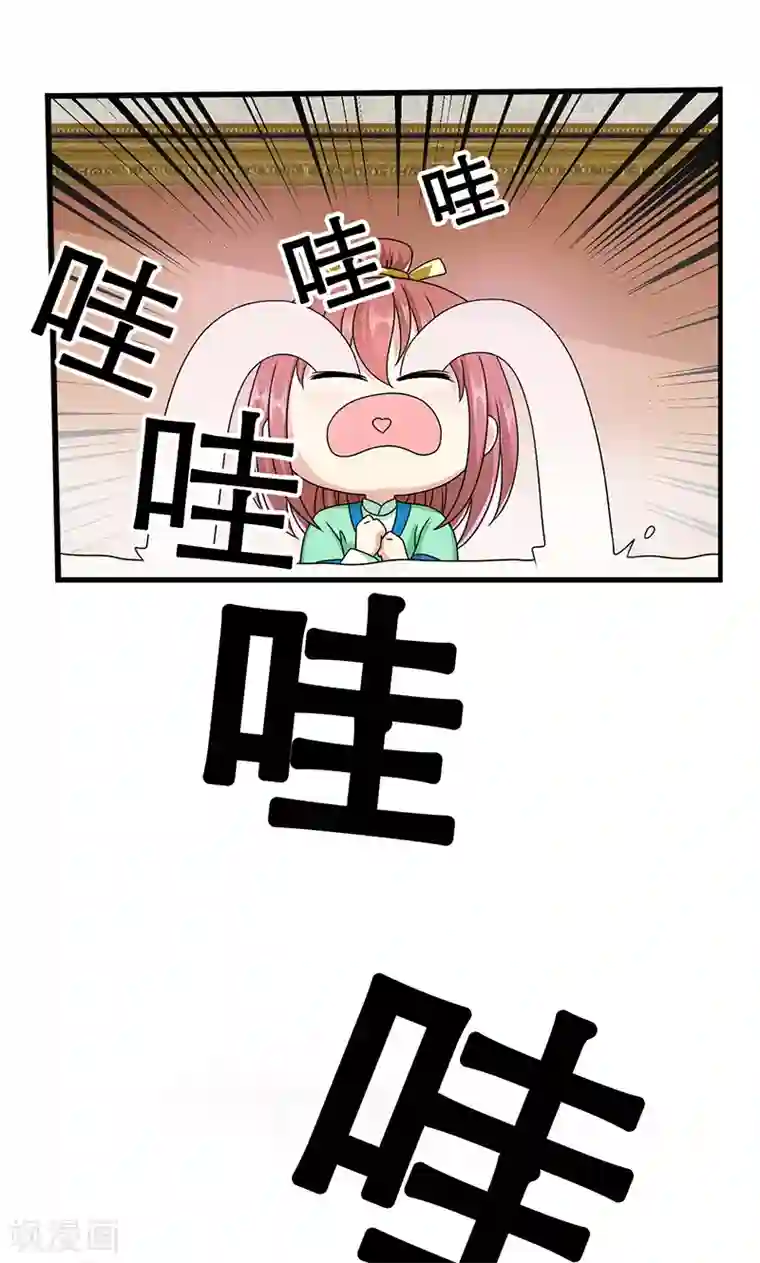 皇家学苑2第12话 爱哭鬼