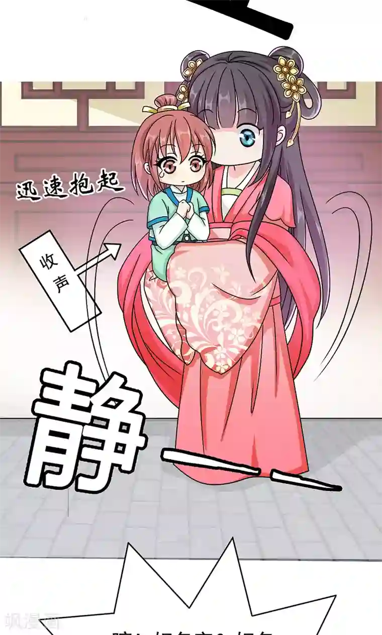 皇家学苑2第12话 爱哭鬼