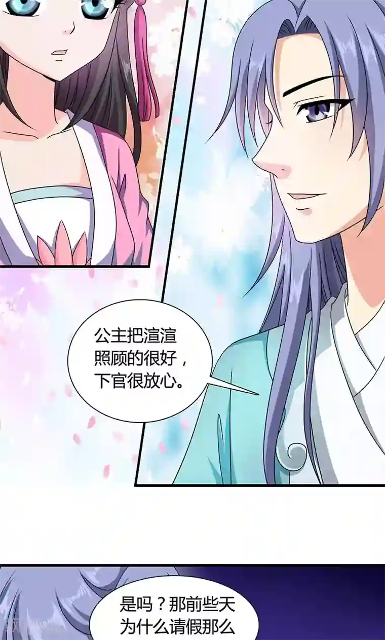 触手怪侵犯女战士漫画第13话 不对劲的谈话