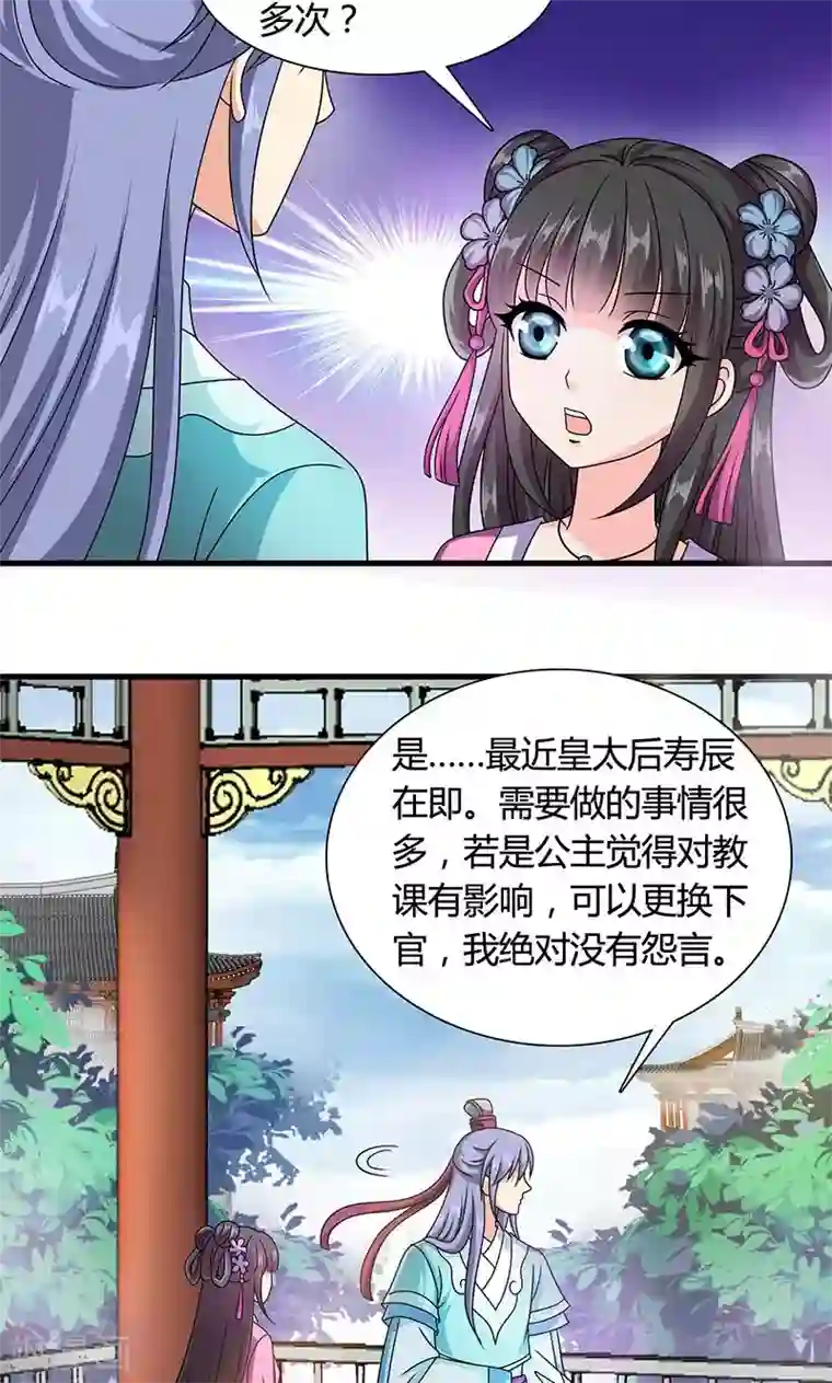 触手怪侵犯女战士漫画第13话 不对劲的谈话